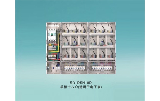 單相組合型電表箱-SD-DHS18D單相十八戶