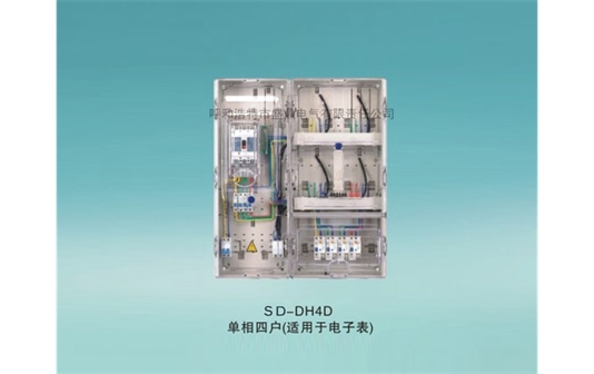 單相組合型電表箱-SD-DH4D單項(xiàng)四戶