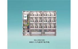 單相組合型電表箱-SD-DHS18D單相十八戶